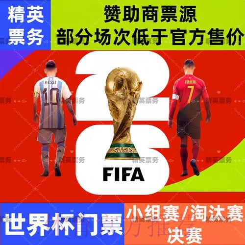 2026世界杯直播平台最新网址