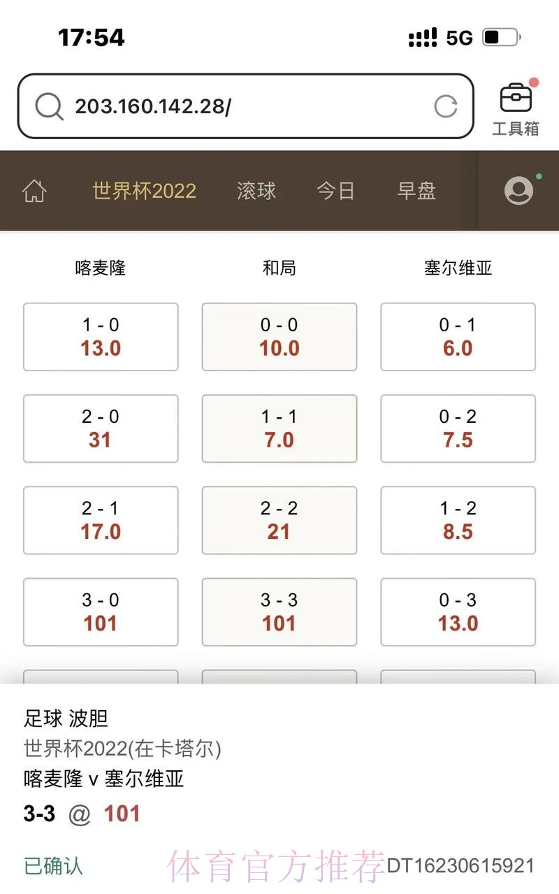 世界杯滚球推荐最新网址 世界杯滚球推荐最新网址