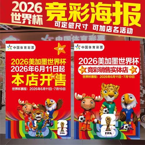 世界杯投注网站热门