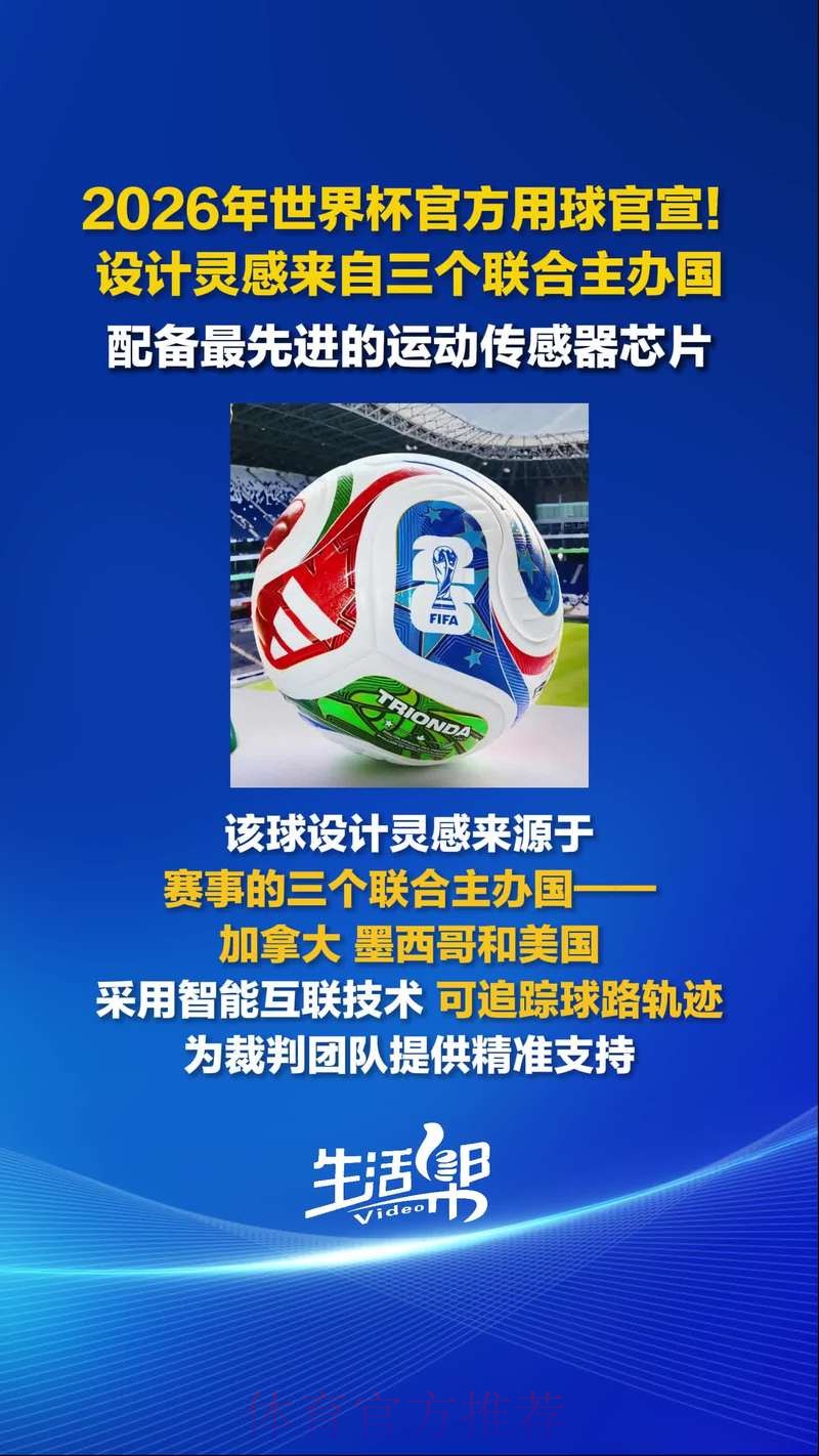 2026世界杯滚球软件官方 2026世界杯滚球软件官方