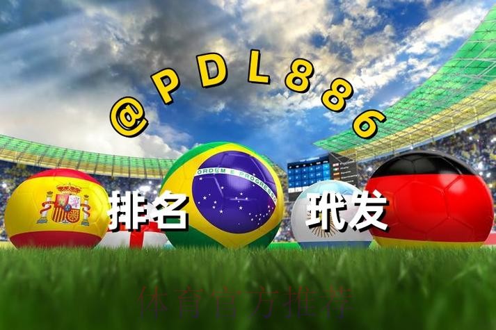 2026世界杯买球软件最新网址 2026世界杯买球软件最新网址