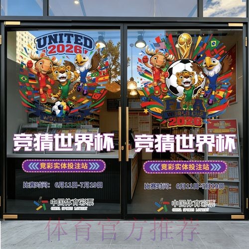 2026世界杯竞猜入口官方 2026世界杯竞猜入口官方