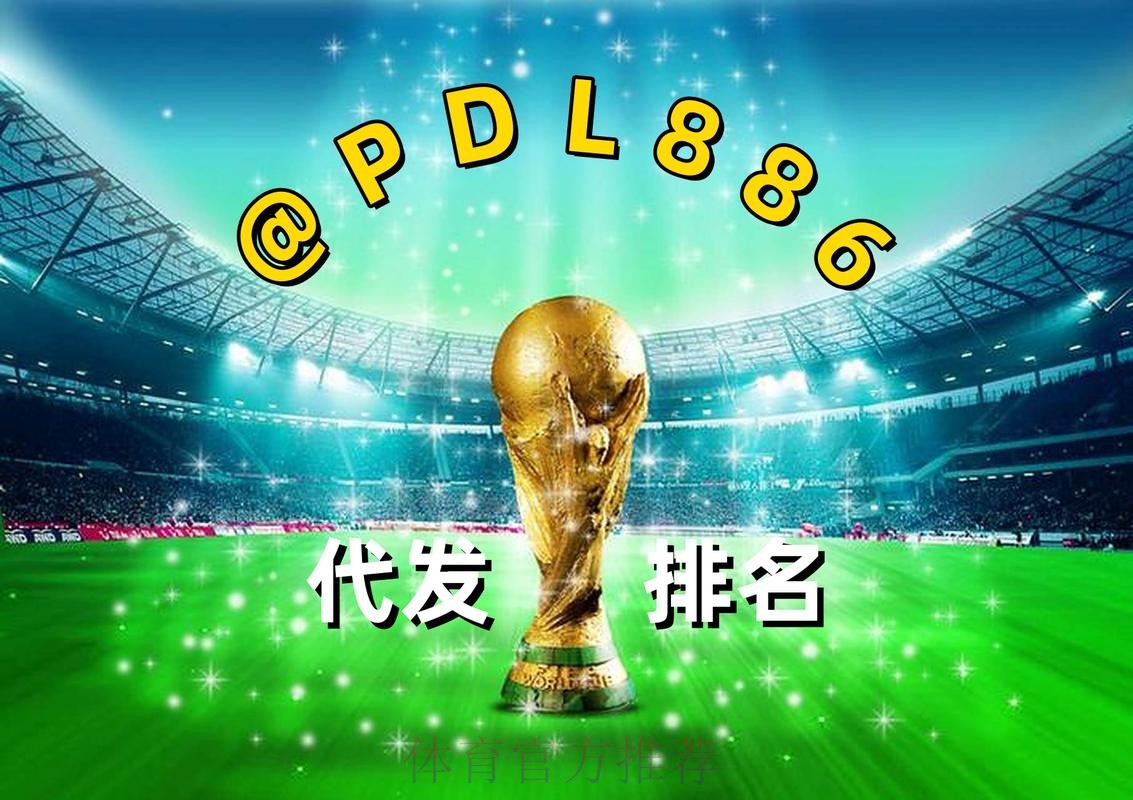 2026世界杯买球软件最新网址 2026世界杯买球软件最新网址