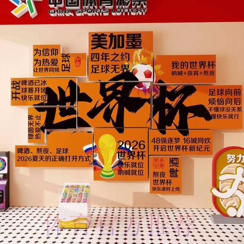 2026世界杯投注在线全站 2026世界杯投注在线全站