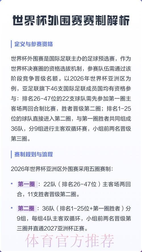 2026世界杯外围技巧