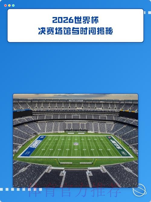 2026世界杯外围技巧